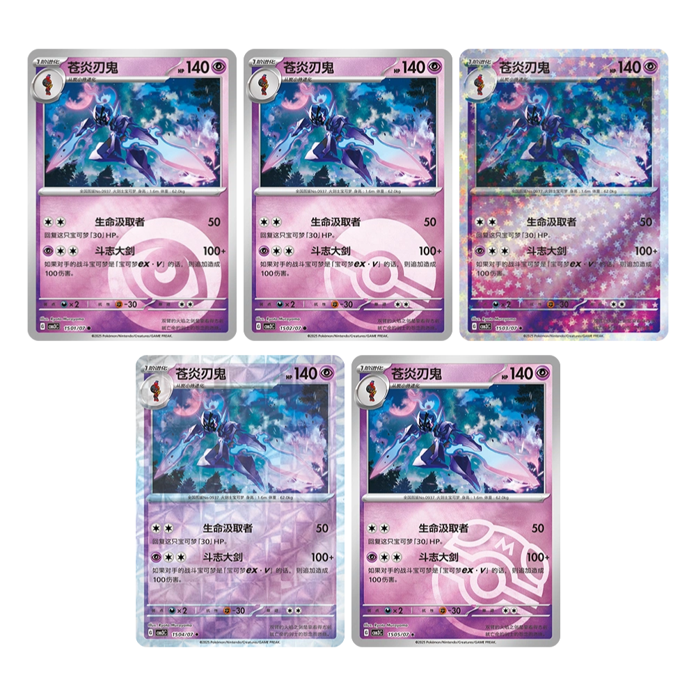 (S-Chinese) Pokémon TCG: Gem Pack Vol. 3 Bulk Set (Choose Variant) Ceruledge Spoils and Loot