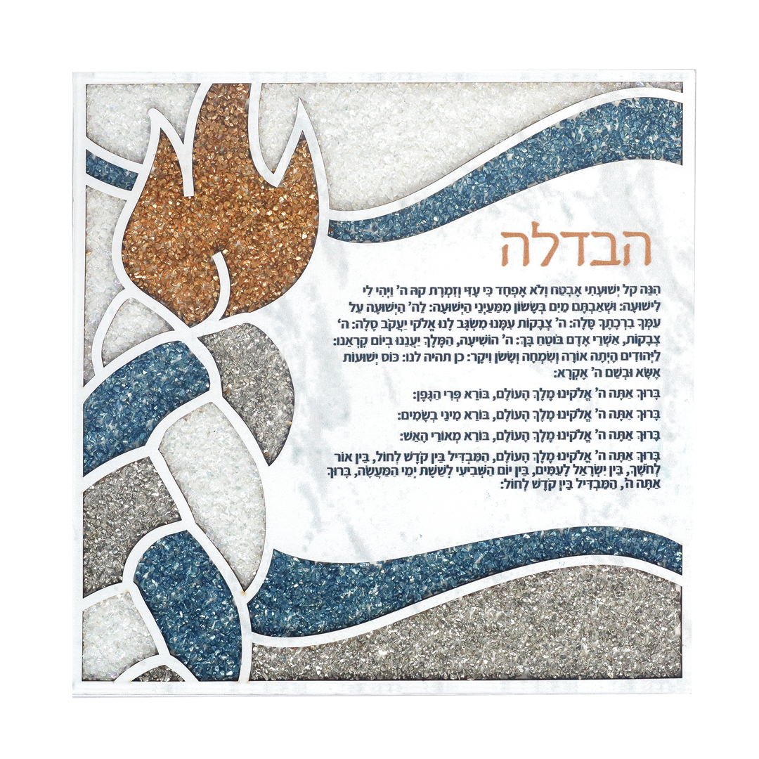 Crushed Glass Havdala Tray