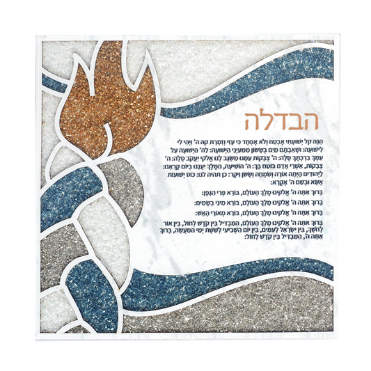 Crushed Glass Havdala Tray