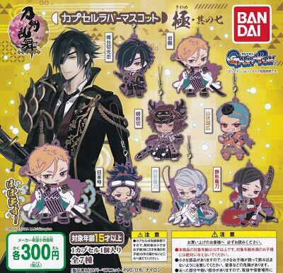 Touken Ranbu Rubber Mascot Gashapon - Official Capsule Toy (1 Random) Super Anime Store