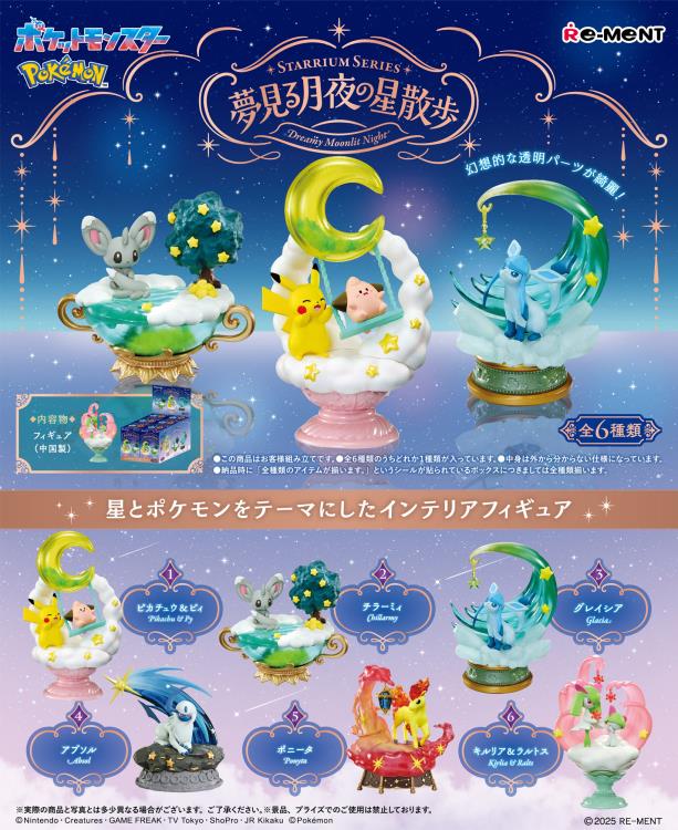 Re-Ment Pokémon Starrium Series Dreamy Moonlit Night Blind Box - 1 Random Figure Spoils and Loot