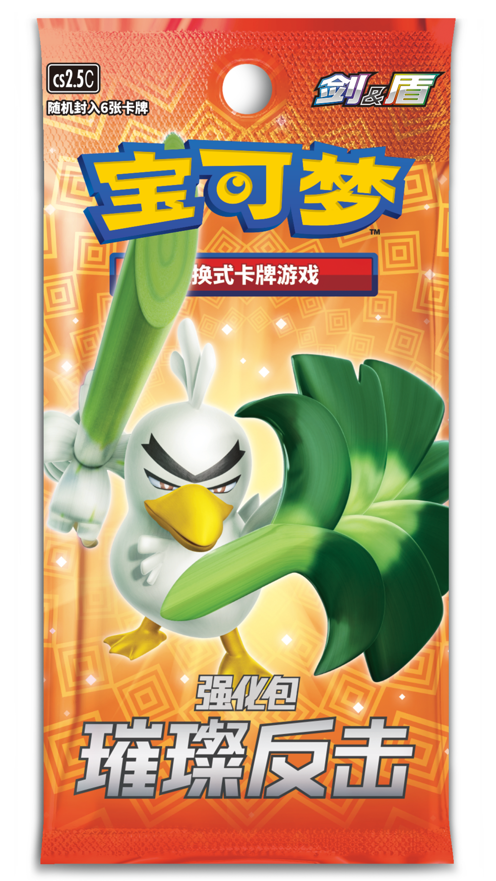 (S-Chinese) Pokémon TCG: Brilliant Counterattack Booster Box Spoils and Loot