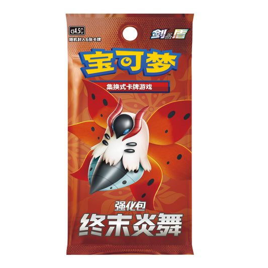 (S-Chinese) Pokémon TCG: Final Flame Dance Booster Box Spoils and Loot