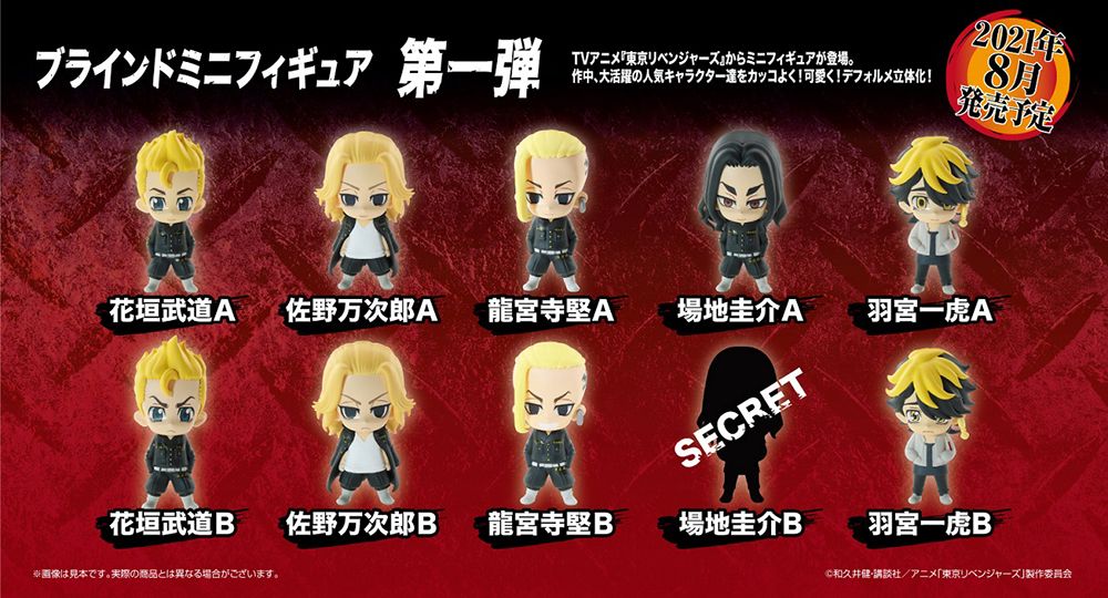 Tokyo Revengers Mini Figure Blind Box Super Anime Store