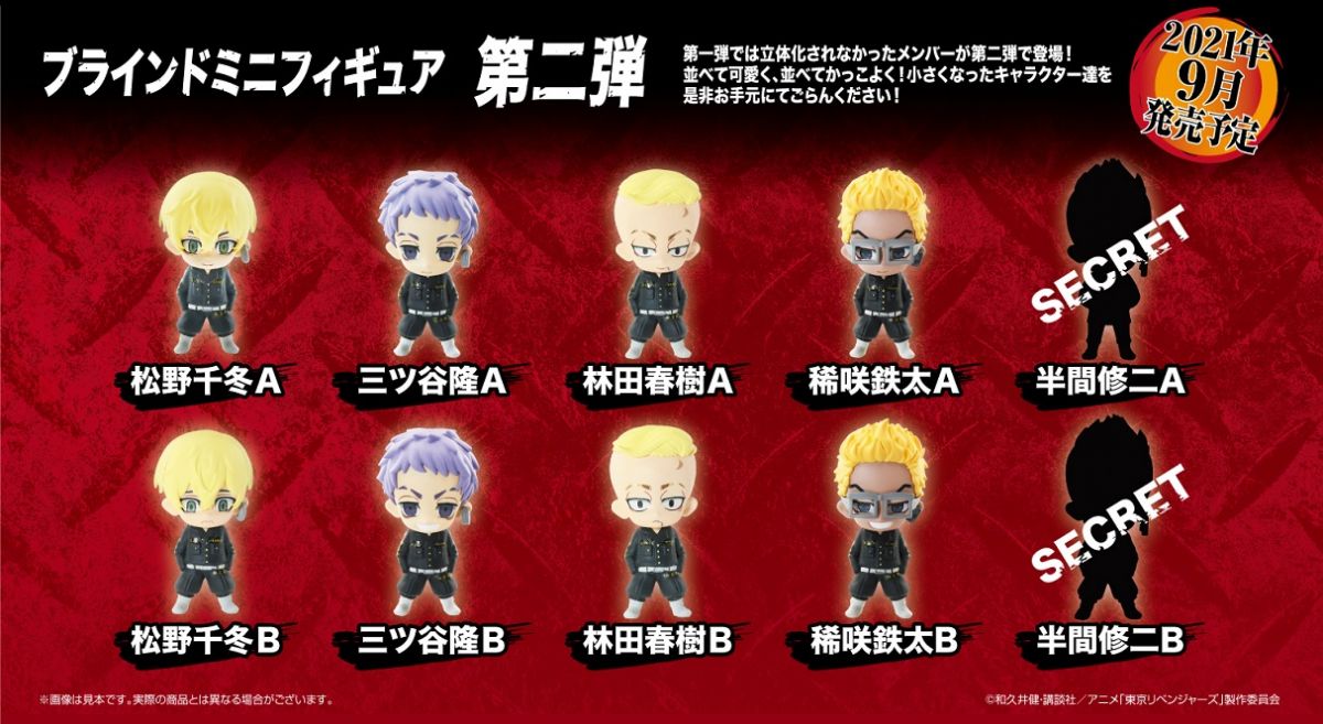 Tokyo Revengers Blind Box Mini Figure Series 2 - Collectible Anime Keychain Super Anime Store