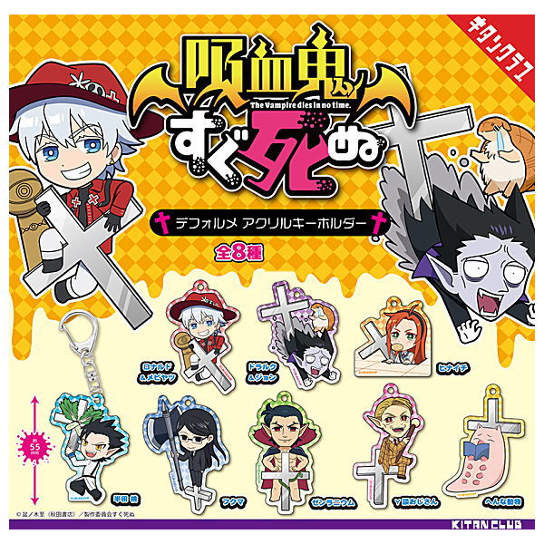 The Vampire Dies in no Time Keychain Gashapon - Anime Capsule Toy Blind Box Super Anime Store