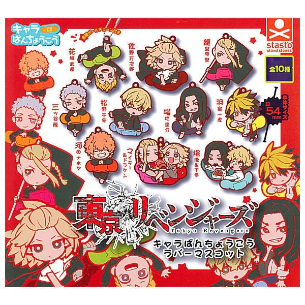 Tokyo Revengers Charabanchoukou Rubber mascot Capsule Toy Gashapon (1 Capsule) Super Anime Store