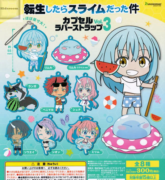 That Time I Got Reincarnated as a Slime Rubber Mascot Strap Vol.3 - Tensura Gashapon Keychain Super Anime Store