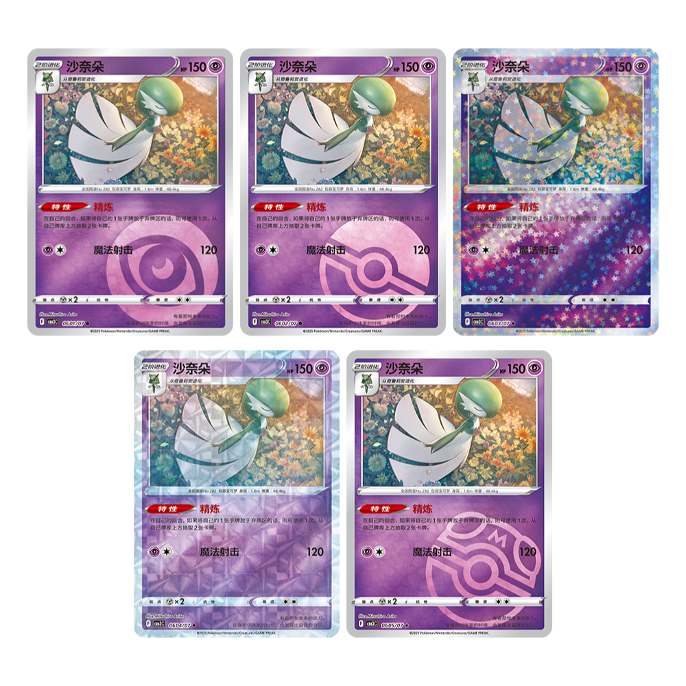 (S-Chinese) Pokémon TCG: Gem Pack Vol. 3 Bulk Set (Choose Variant) Gardevoir Spoils and Loot