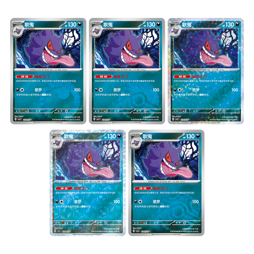 (S-Chinese) Pokémon TCG: Gem Pack Vol. 3 Bulk Set (Choose Variant) Gengar Spoils and Loot