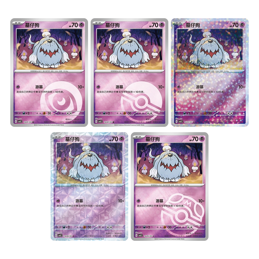 (S-Chinese) Pokémon TCG: Gem Pack Vol. 3 Bulk Set (Choose Variant) Greavard Spoils and Loot