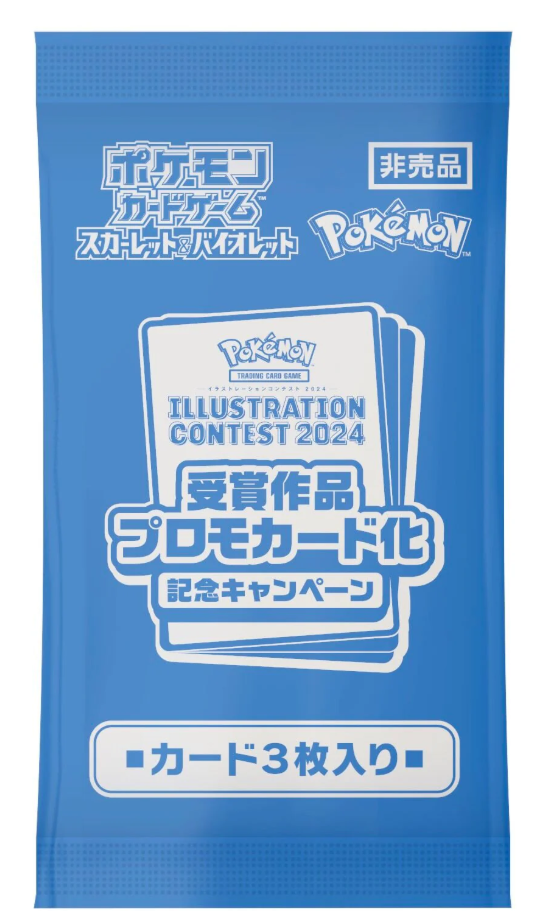 Pokémon TCG: Scarlet & Violet Heat Wave Arena Promo Pack (Japanese) Spoils and Loot