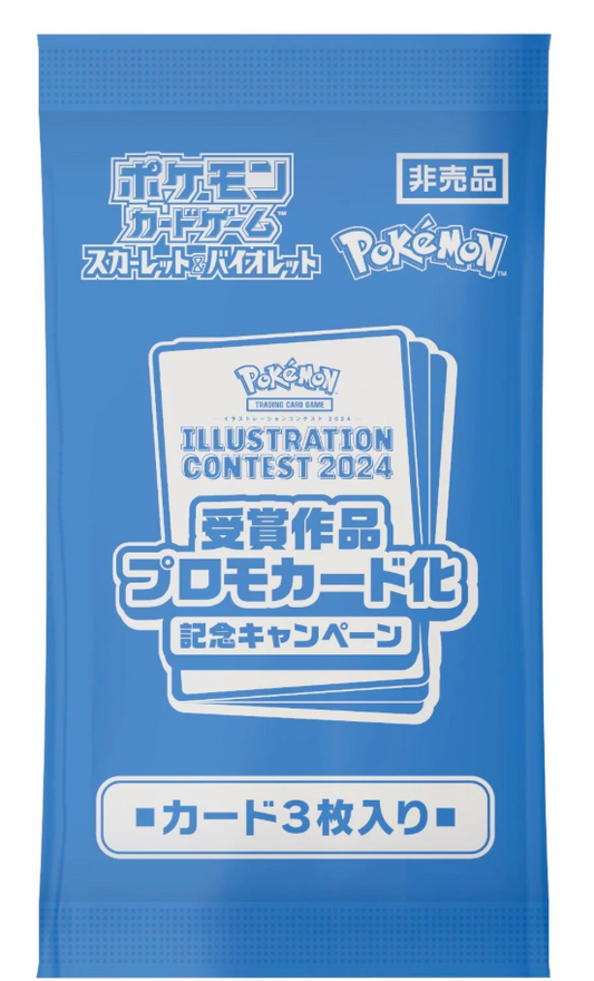Pokémon TCG: Scarlet & Violet Heat Wave Arena Promo Pack (Japanese) Spoils and Loot