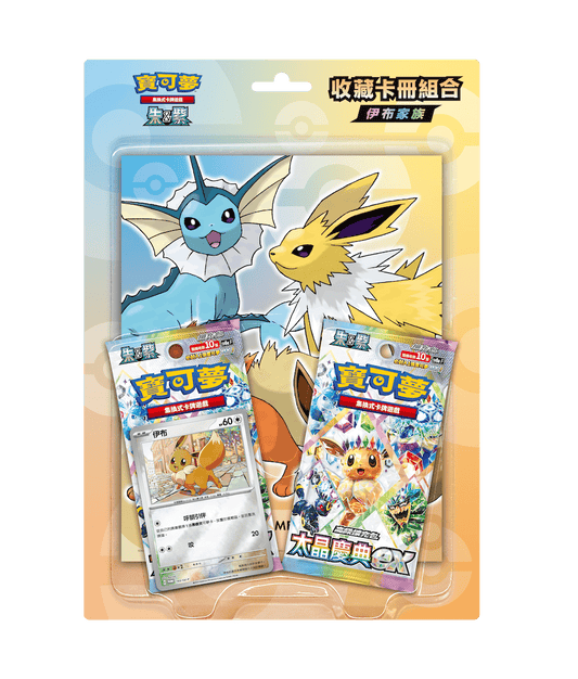 (T-Chinese) Pokémon TCG: Terastal Festival Eevee Family Album Set Spoils and Loot