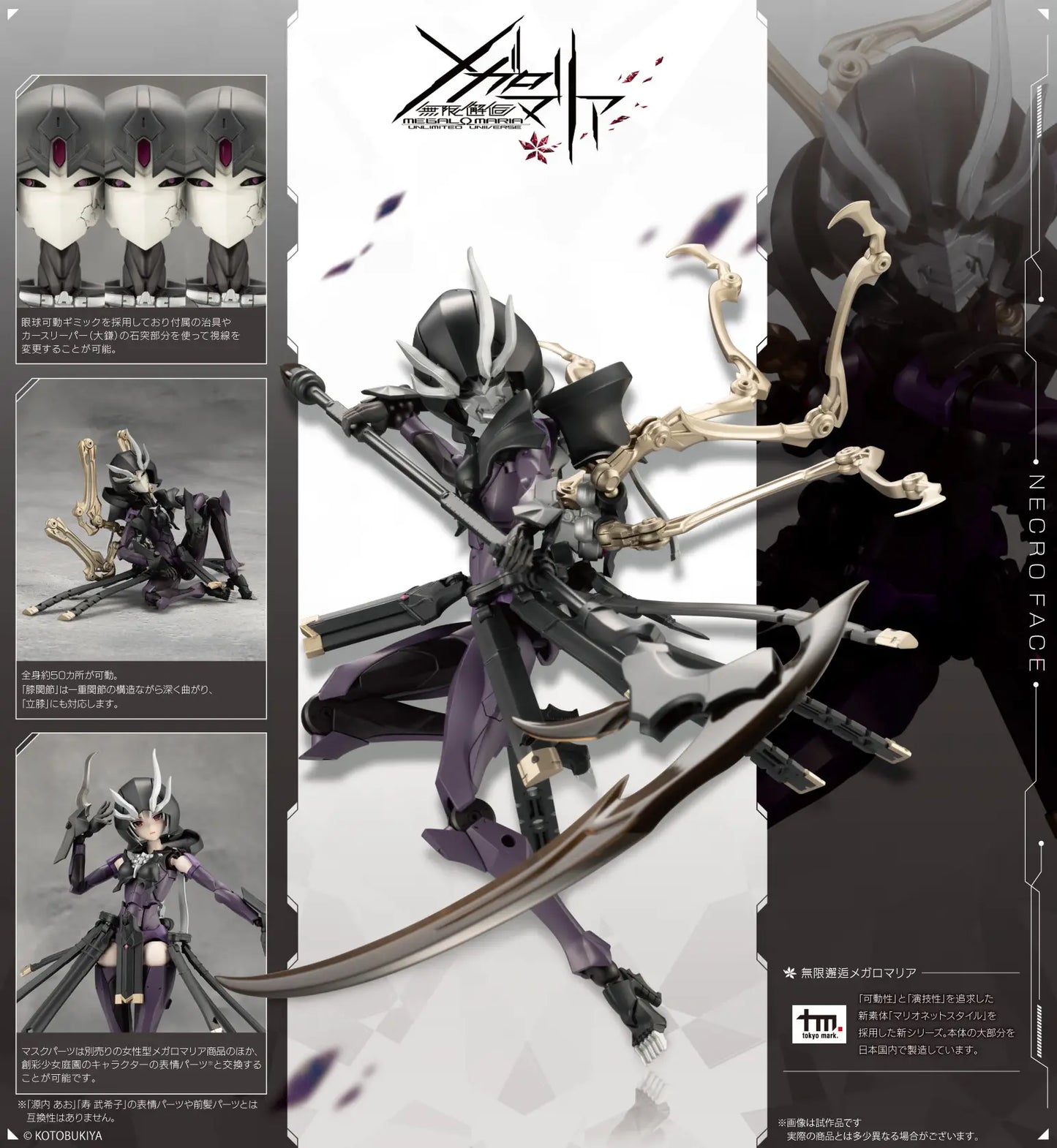 MEGALOMARIA UNLIMITED UNIVERSE - NECRO FACE MODEL KIT Anime Pop