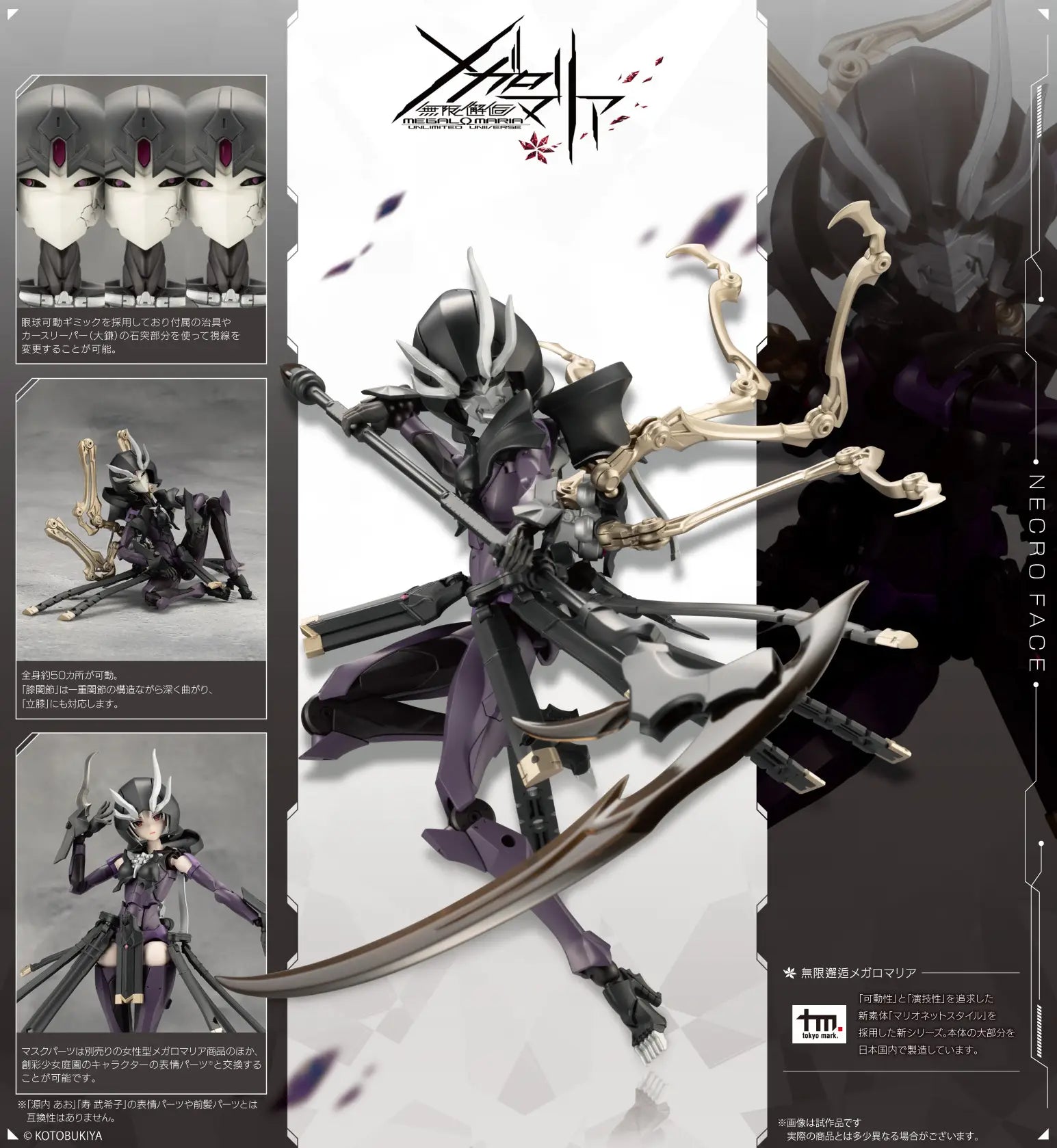 MEGALOMARIA UNLIMITED UNIVERSE - NECRO FACE MODEL KIT Anime Pop