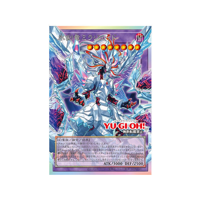 (Japanese) Yu-Gi-Oh! OCG Limit Over Special Pack Vol. 1 Promo Pack Spoils and Loot