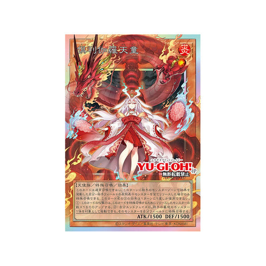 (Japanese) Yu-Gi-Oh! OCG Limit Over Special Pack Vol. 1 Promo Pack Spoils and Loot