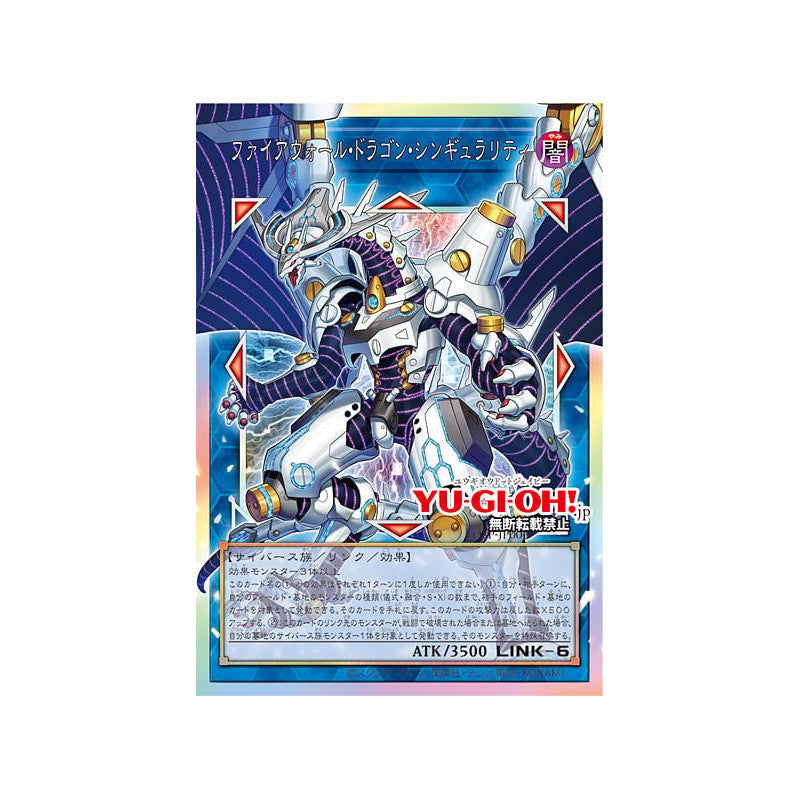 (Japanese) Yu-Gi-Oh! OCG Limit Over Special Pack Vol. 1 Promo Pack Spoils and Loot