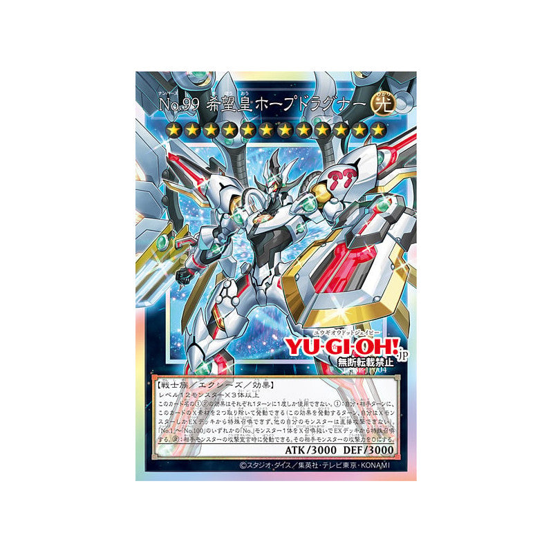 (Japanese) Yu-Gi-Oh! OCG Limit Over Special Pack Vol. 1 Promo Pack Spoils and Loot