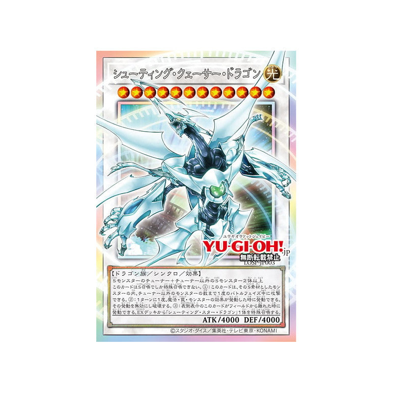 (Japanese) Yu-Gi-Oh! OCG Limit Over Special Pack Vol. 1 Promo Pack Spoils and Loot
