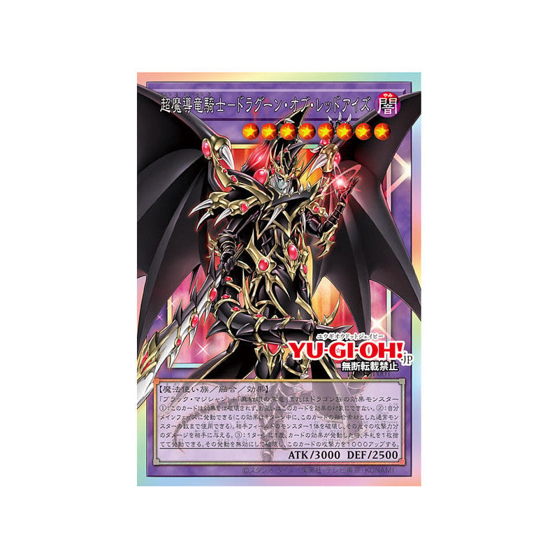 (Japanese) Yu-Gi-Oh! OCG Limit Over Special Pack Vol. 1 Promo Pack Spoils and Loot