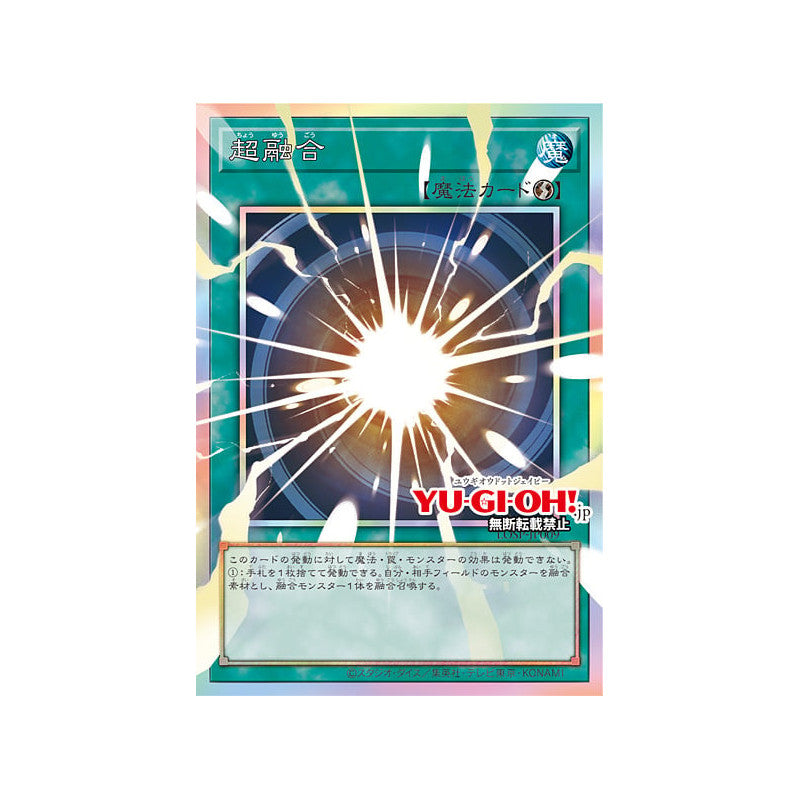 (Japanese) Yu-Gi-Oh! OCG Limit Over Special Pack Vol. 1 Promo Pack Spoils and Loot