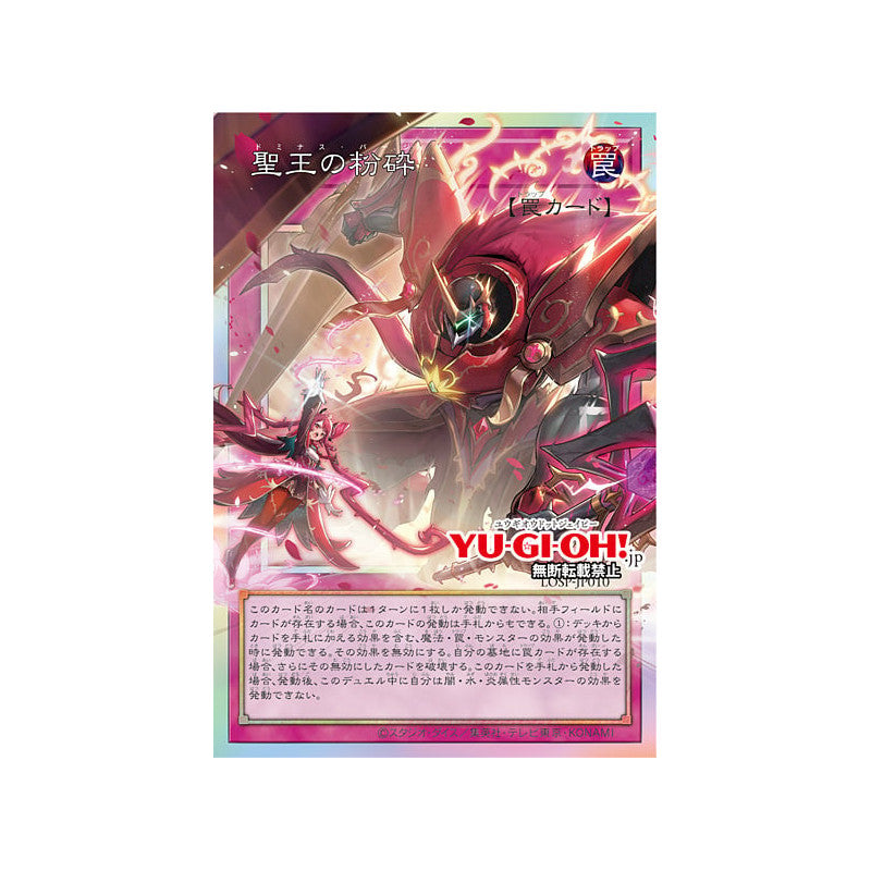 (Japanese) Yu-Gi-Oh! OCG Limit Over Special Pack Vol. 1 Promo Pack Spoils and Loot