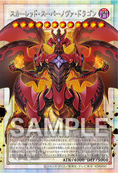 (Japanese) Yu-Gi-Oh! OCG Limit Over Special Pack Vol. 2 Promo Pack Spoils and Loot