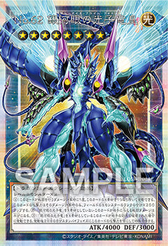 (Japanese) Yu-Gi-Oh! OCG Limit Over Special Pack Vol. 2 Promo Pack Spoils and Loot
