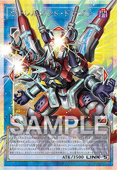 (Japanese) Yu-Gi-Oh! OCG Limit Over Special Pack Vol. 2 Promo Pack Spoils and Loot