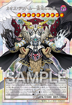 (Japanese) Yu-Gi-Oh! OCG Limit Over Special Pack Vol. 2 Promo Pack Spoils and Loot