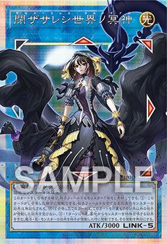 (Japanese) Yu-Gi-Oh! OCG Limit Over Special Pack Vol. 2 Promo Pack Spoils and Loot