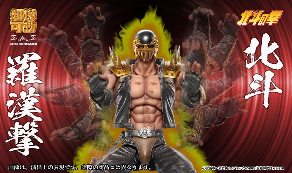 Medicos Fist of the North Star Chozo Kado Jagi Action Figure – Japan Import Super Anime Store
