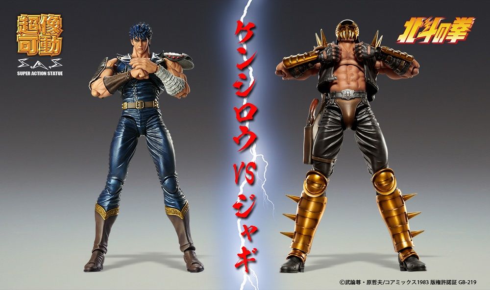 Medicos Fist of the North Star Chozo Kado Jagi Action Figure – Japan Import Super Anime Store