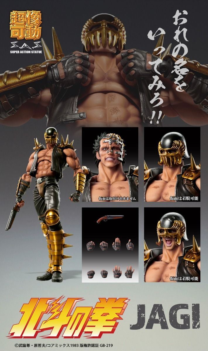 Medicos Fist of the North Star Chozo Kado Jagi Action Figure – Japan Import Super Anime Store