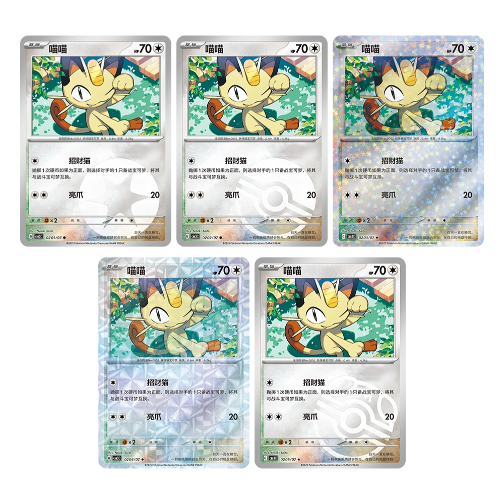 (S-Chinese) Pokémon TCG: Gem Pack Vol. 3 Bulk Set (Choose Variant) Meowth Spoils and Loot