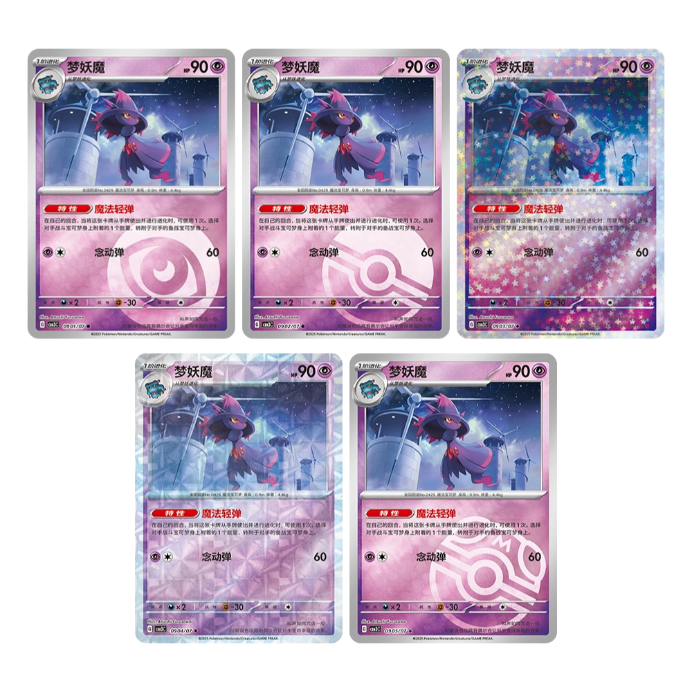 (S-Chinese) Pokémon TCG: Gem Pack Vol. 3 Bulk Set (Choose Variant) Mismagius Spoils and Loot