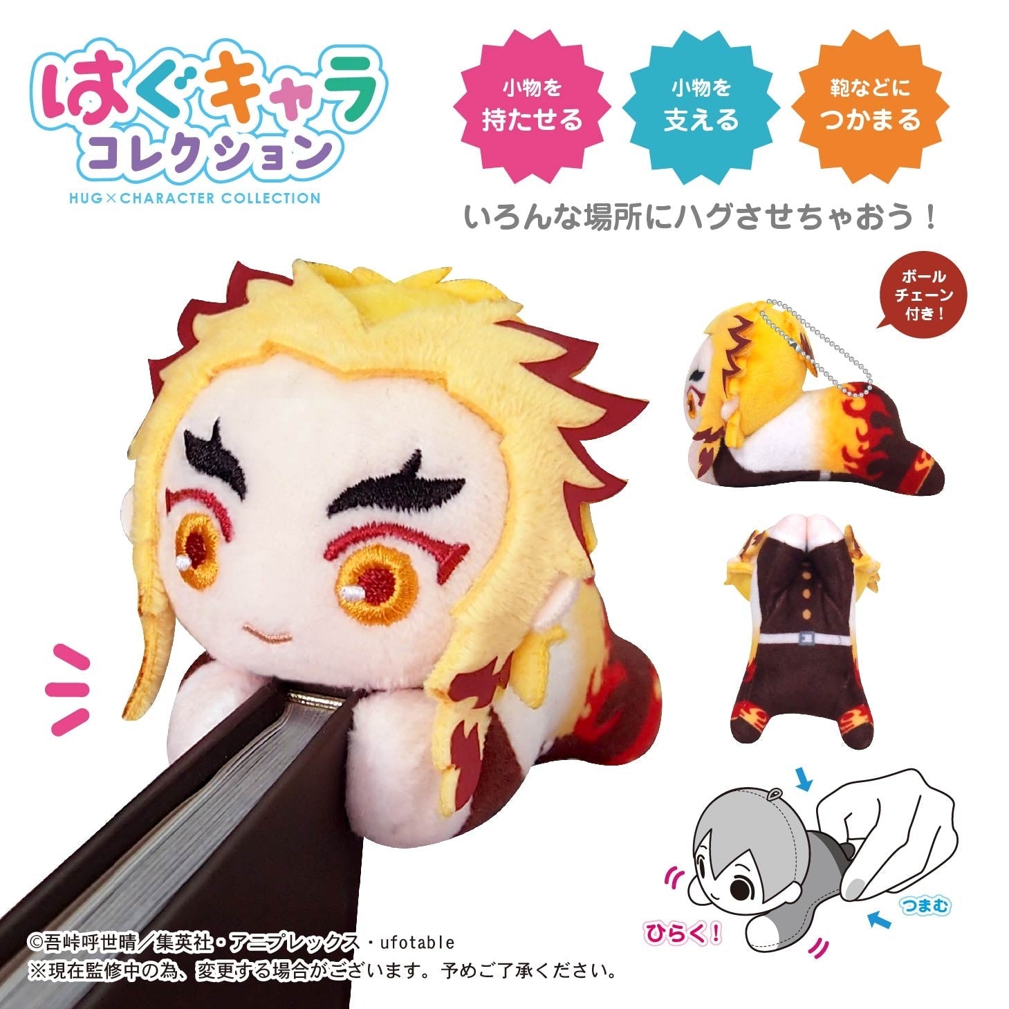 DEMON SLAYER HUG CHARACTER VOLUME 02 TRADING PLUSH Anime Pop