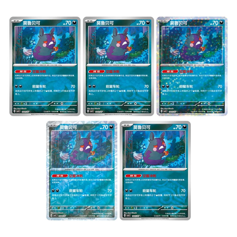 (S-Chinese) Pokémon TCG: Gem Pack Vol. 3 Bulk Set (Choose Variant) Morpeko Spoils and Loot