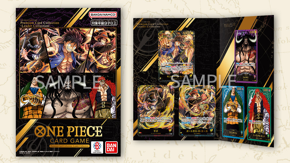 (Japanese) One Piece TCG: Premium Card Collection -Leader Collection- Promo Card Set Spoils and Loot