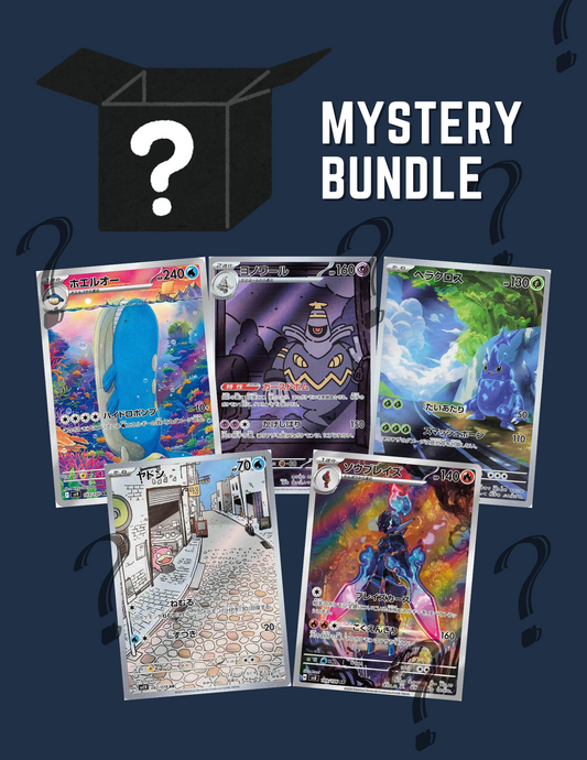 (Japanese) Pokémon TCG: Mystery Bundle - 5 Art Rares Spoils and Loot