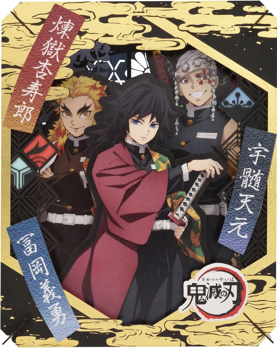 Demon Slayer Paper Theater - Water Flame Sound Pillar Hashira Set Super Anime Store