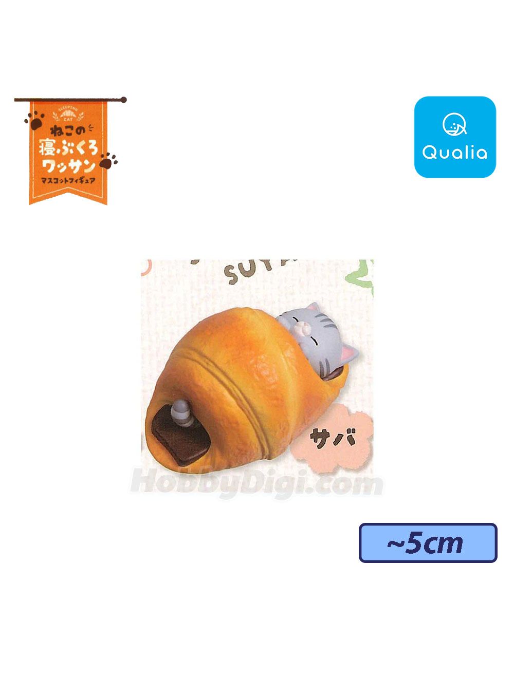 CAT'S SLEEPING BAG CROISSANT MASCOT FIGURE Gray Tabby Anime Pop