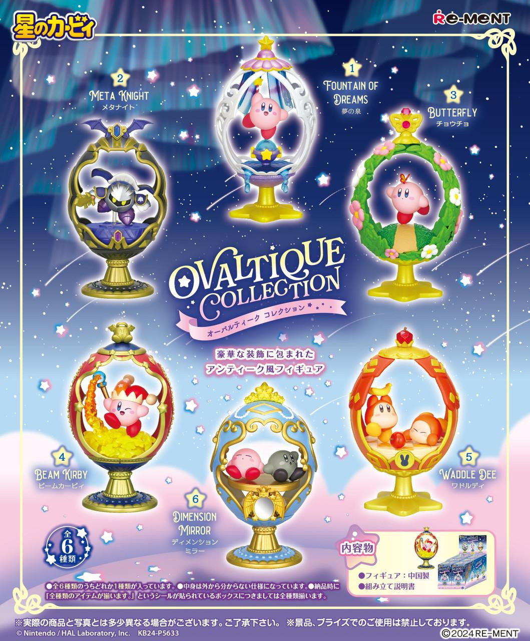 Re-Ment Kirby Ovaltique Collection Blind Box - 1 Random Figure Spoils and Loot