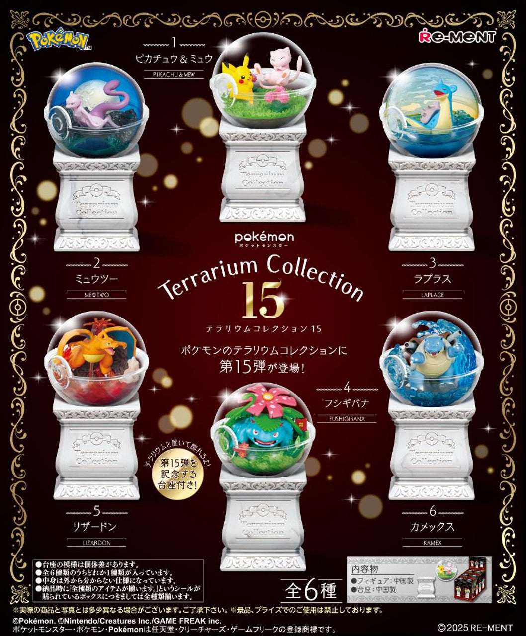Re-Ment Pokémon Terrarium Collection Vol.15 Blind Box - 1 Random Figure Spoils and Loot