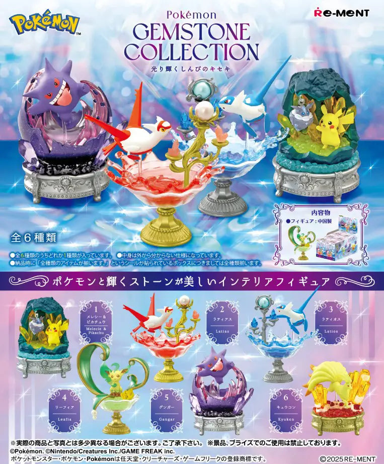 POKEMON - RE-MENT GEMSTONE COLLECTION SHINING MYSTERIOUS MIRACLE BLIND BOX TRADING FIGURE Anime Pop