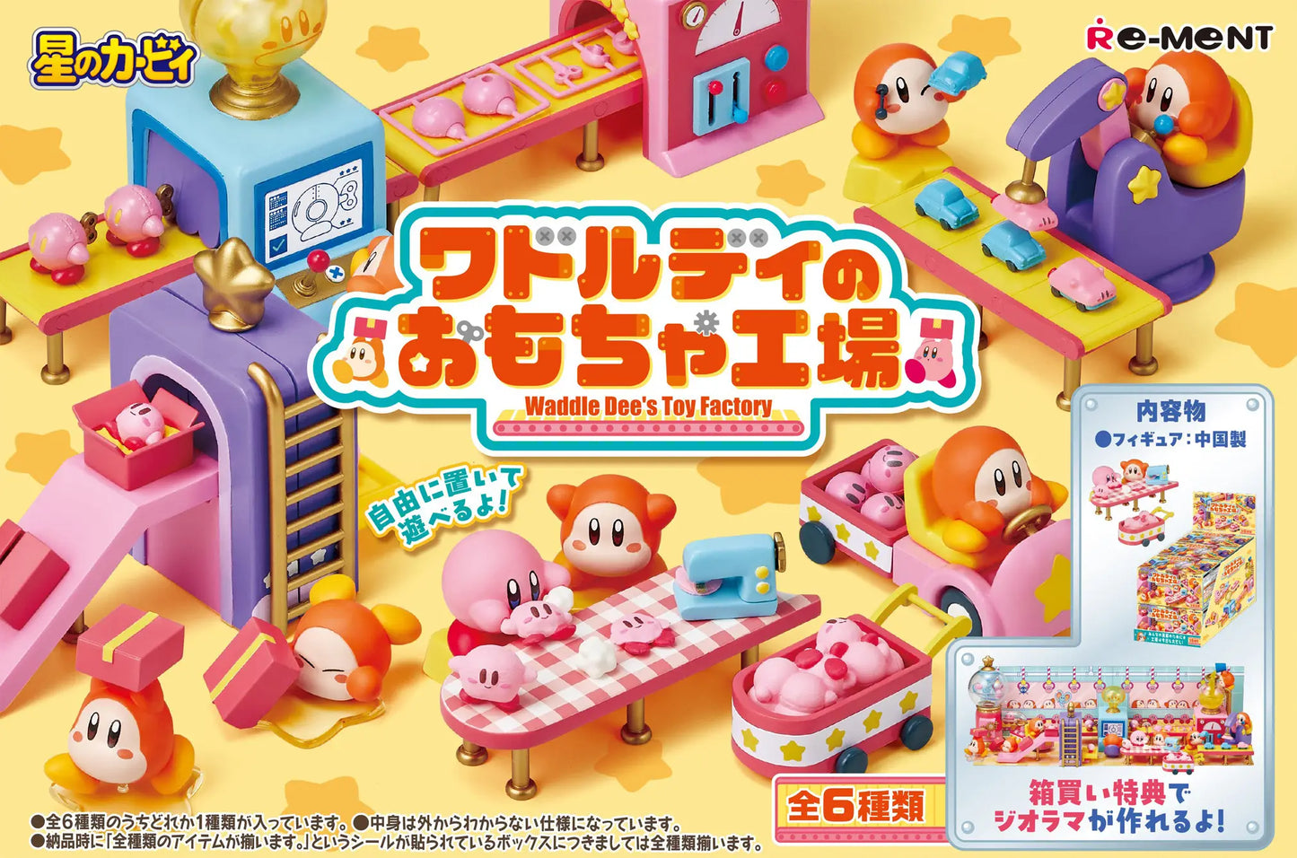 Re-Ment Waddle Dee's Toy Factory Blind Box - 1 Random Figure Spoils and Loot