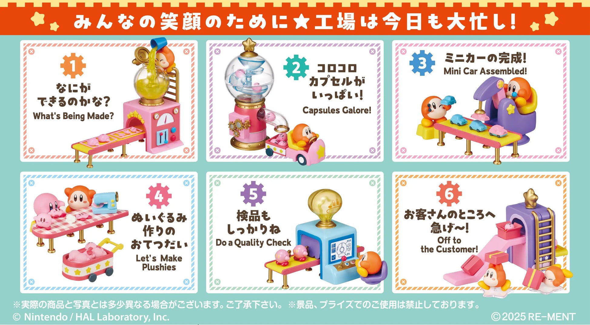 Re-Ment Waddle Dee's Toy Factory Blind Box - 1 Random Figure Spoils and Loot