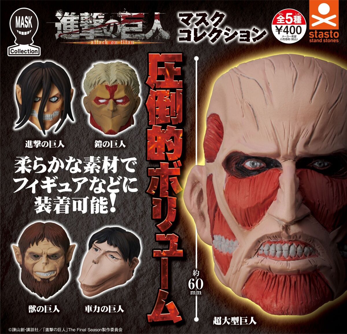 ATTACK ON TITAN MASK COLLECTION MINI FIGURE Anime Pop